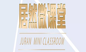 漲知識啦！安徽淮南店微課堂第七、八期精彩繼續(xù)